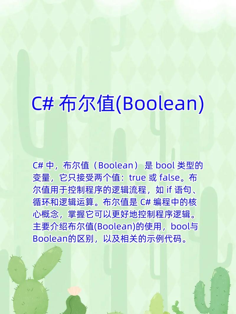 C语言中的布尔类型（bool）能否被改写为长尾？