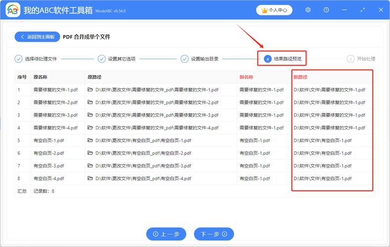 如何用Go的SectionReader模块合并并去重文件特定部分的内容？