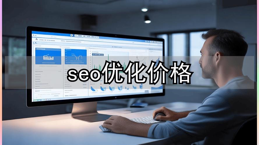 北京网站推广优化公司报价为何悬殊如此之大？