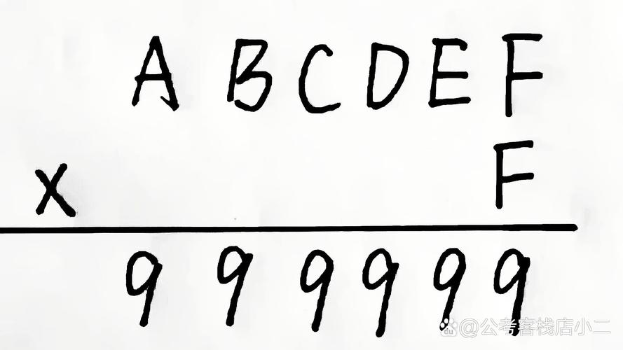 abcdefg倒过来是什么字？