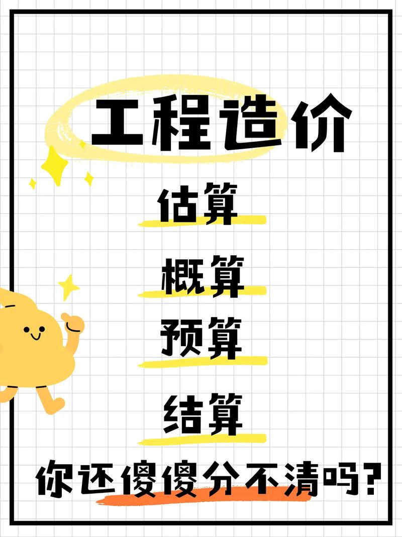 项目预算与项目估算有何根本差异？