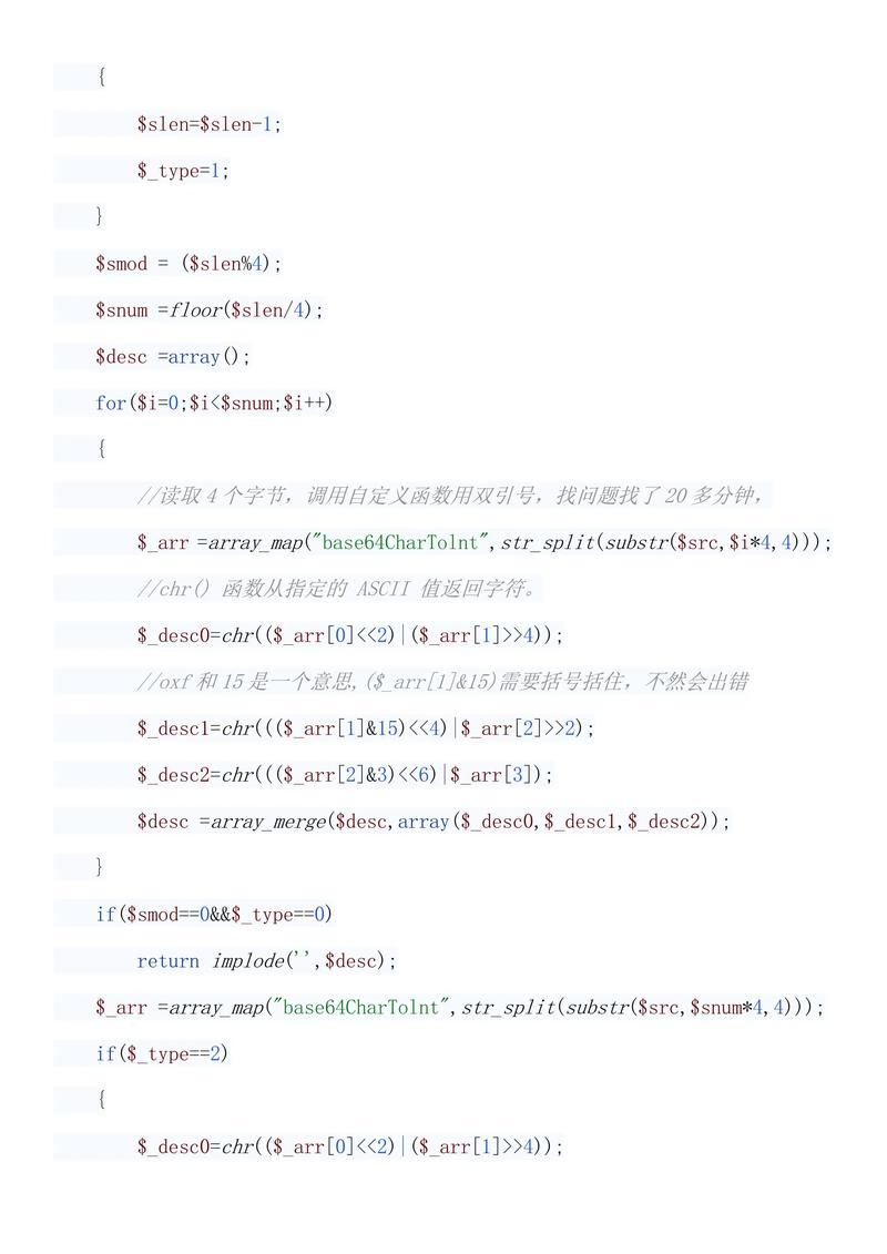如何用PHP实现base64编码和解码功能？