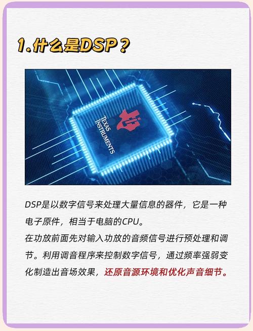 华为最强科普：DSP究竟是什么技术？