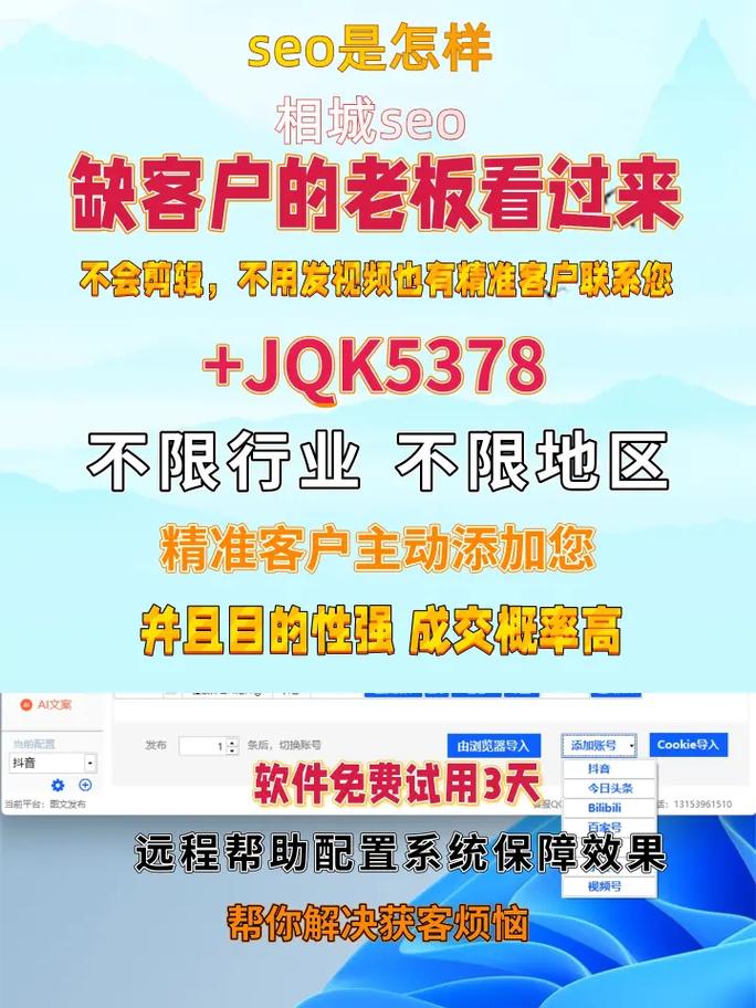 相城区SEO服务，哪家能提供专业强效效果？