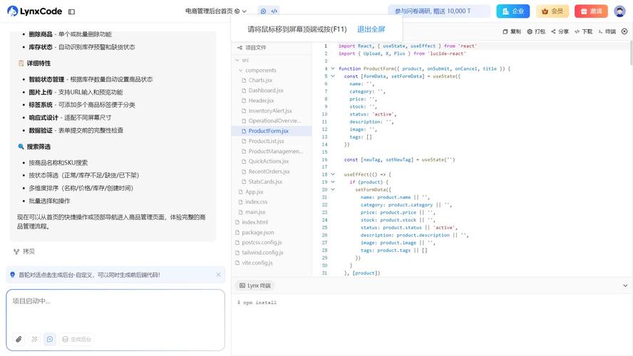 如何将前端生成的UUID转换成长尾关键词？