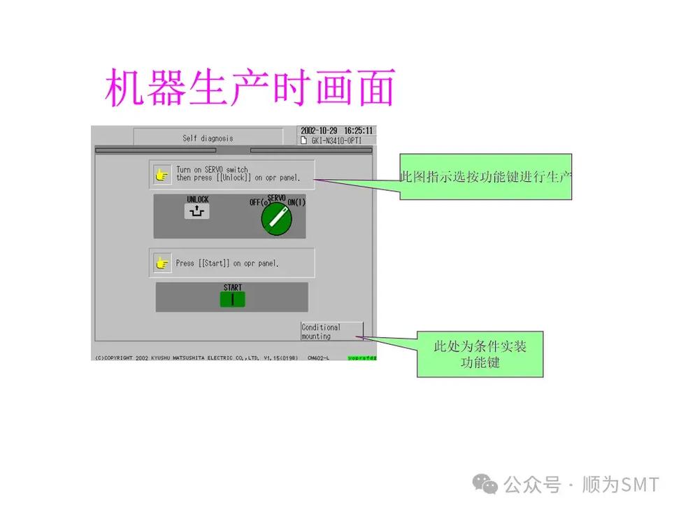 如何快速掌握松下贴片机编程技巧？