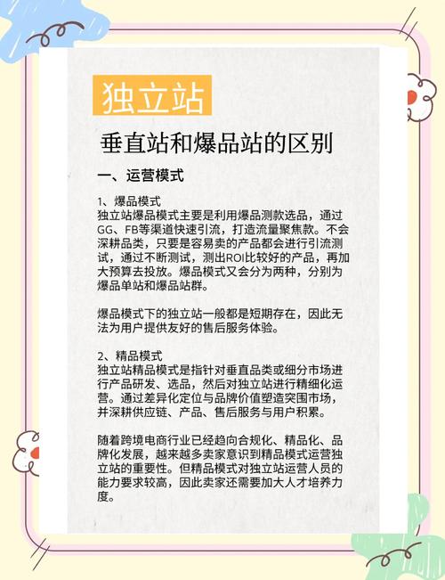 邢台爆品独立站地址选择有哪些建议？