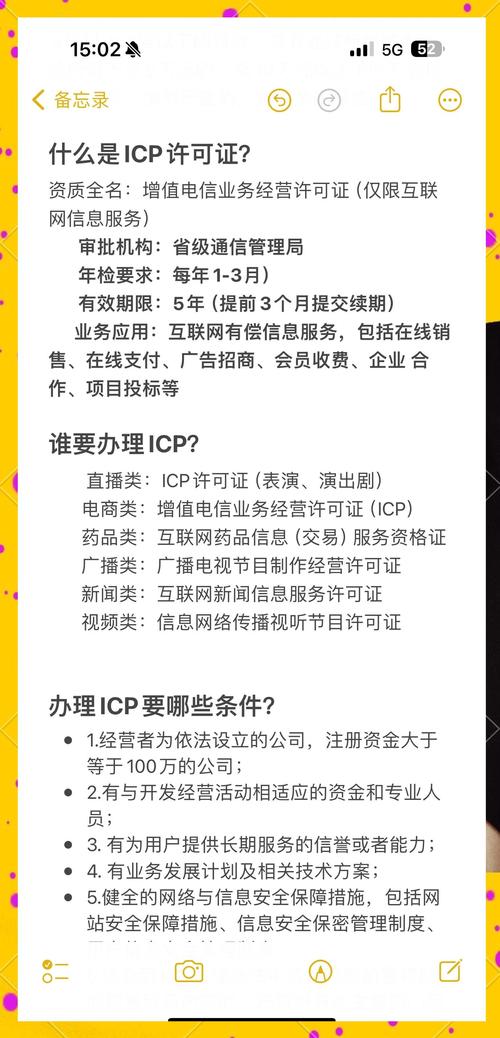 ICP许可证有效期具体多长时间？合法经营需要遵循哪些规定？