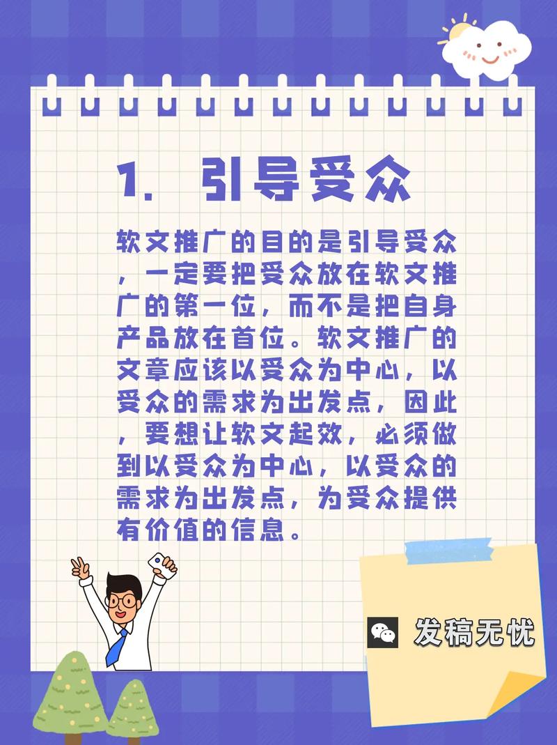 如何成为软文推广达人、网络营销高手？