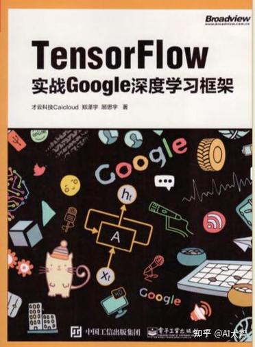 谷歌是否已停止使用TensorFlow作为主要框架？