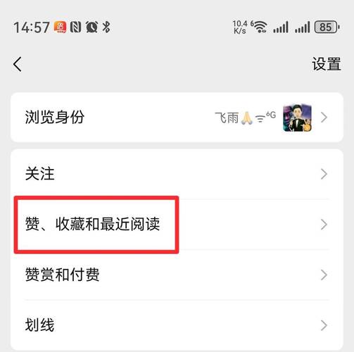 使用公众号阅读文章后，我的浏览记录会被留下痕迹吗？
