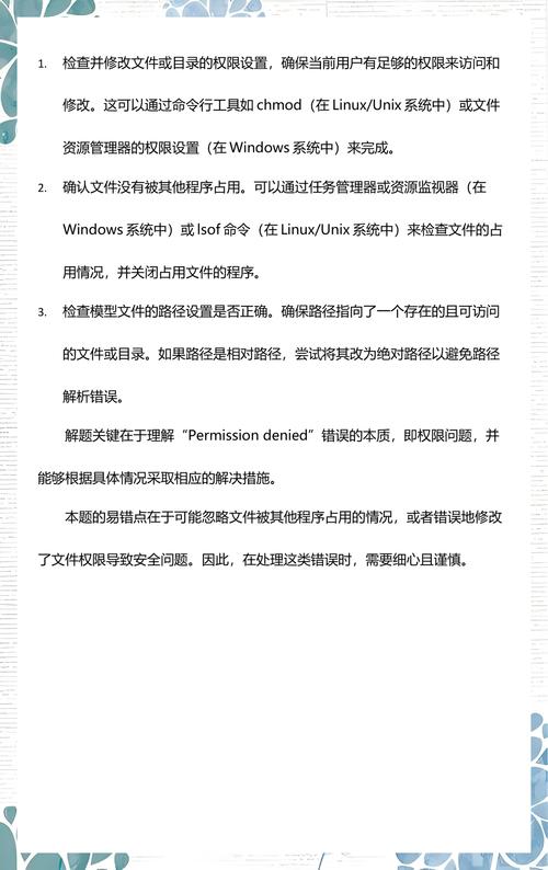 如何处理Pytorch加载训练模型时出现的错误？