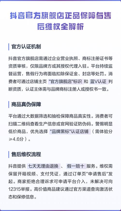 抖音官方直播间商品真伪和质量保障如何确保？