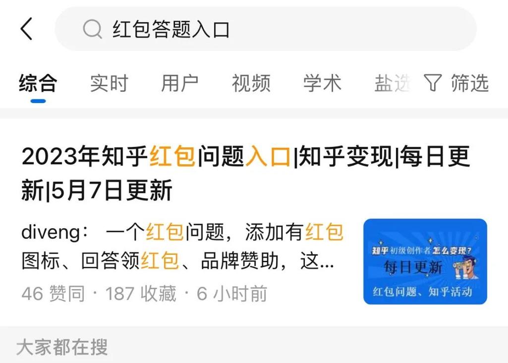 如何快速学会轻松赚知乎红包，只需2分钟掌握答题技巧？