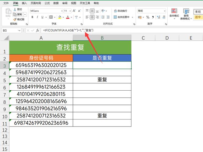 如何批量生成身份证号并导入Excel的两种方法？