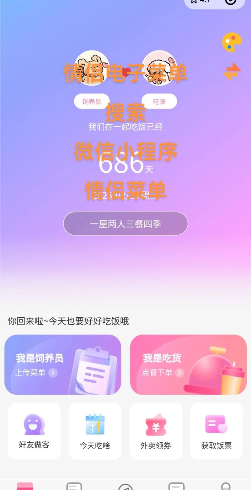 微信小程序如何实现双层嵌套菜单栏功能？