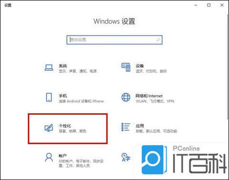 如何设置Windows 10桌面图标自动隐藏？