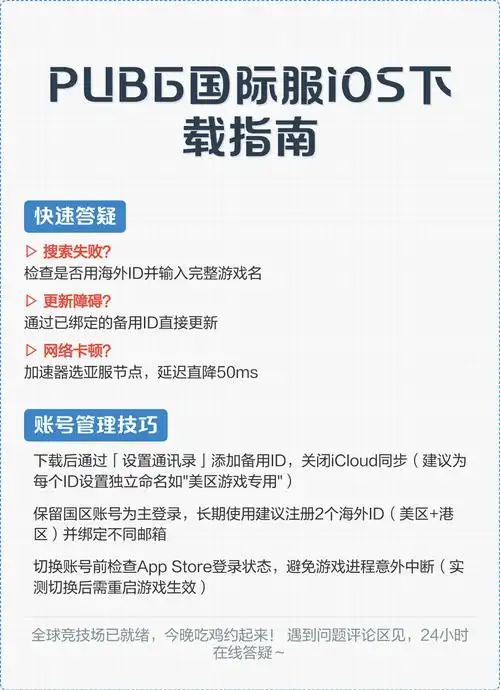 PUBG国际服全球通用跳转地址是什么？