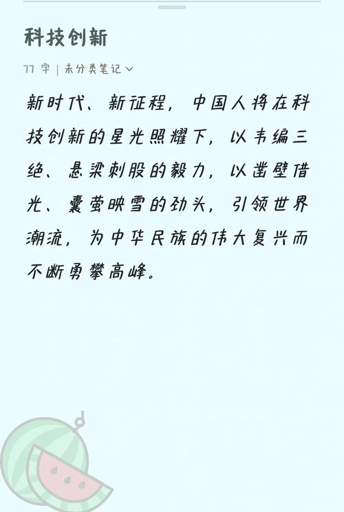 智领未来畅谈新篇，我们该如何开启科技与创新的全新篇章呢？