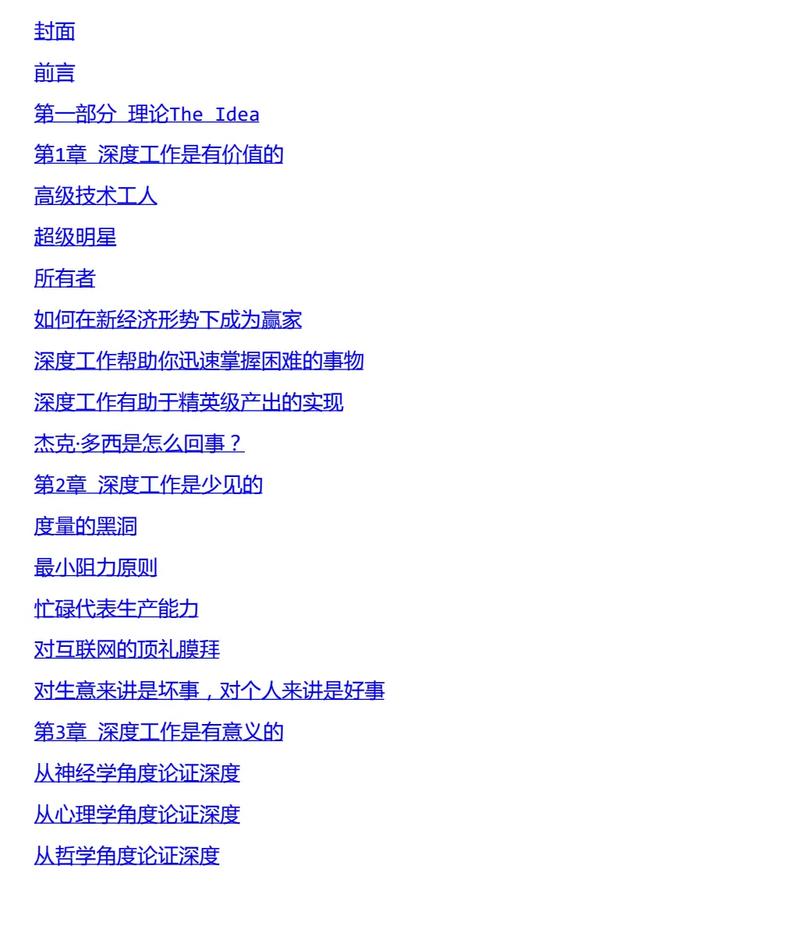 职场进阶，大厂人必看哪些书籍推荐？