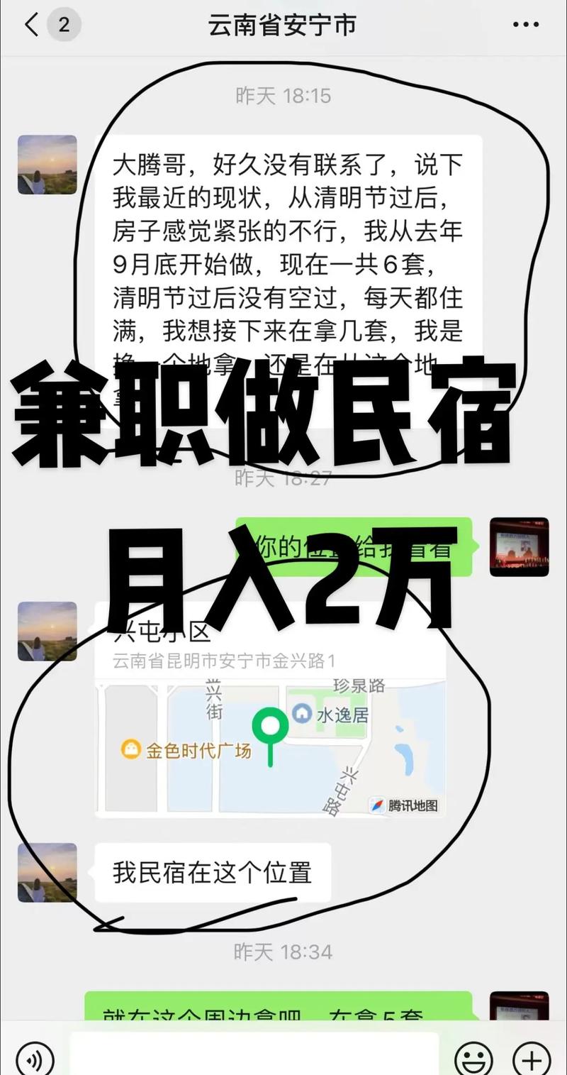 如何同过批量运营民宿副业，轻松实现月入过万？