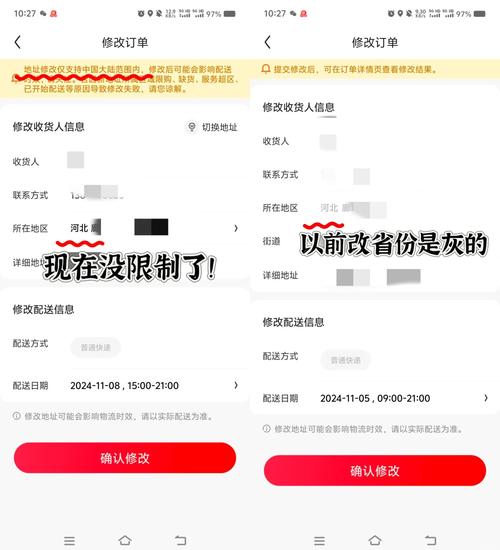京东物流地址变更指南,有哪些步骤和注意事项需要特别注意?