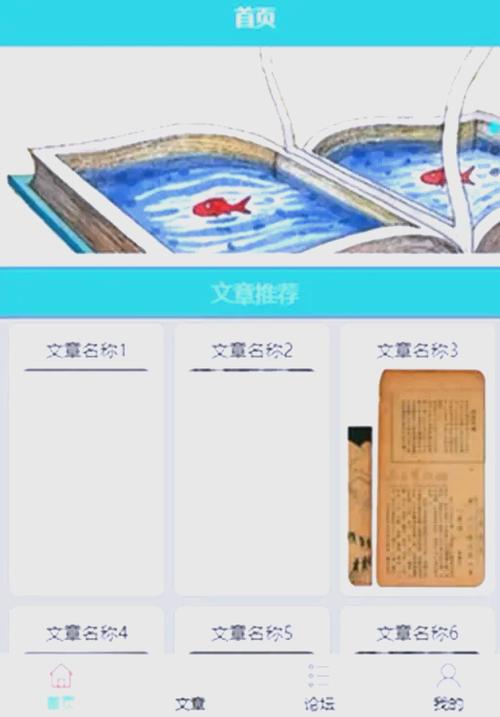 微信小程序如何实现基于文章内容的精准关注功能？