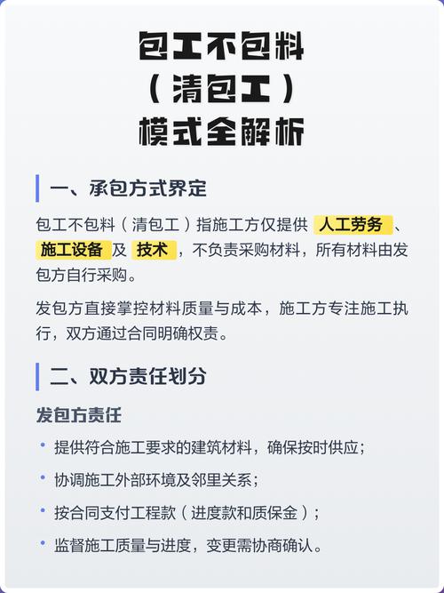 清包工与老项目在本质上有哪些不同之处？