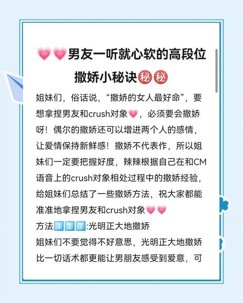 如何设置恋爱物语匹配请求通知的图文教程？