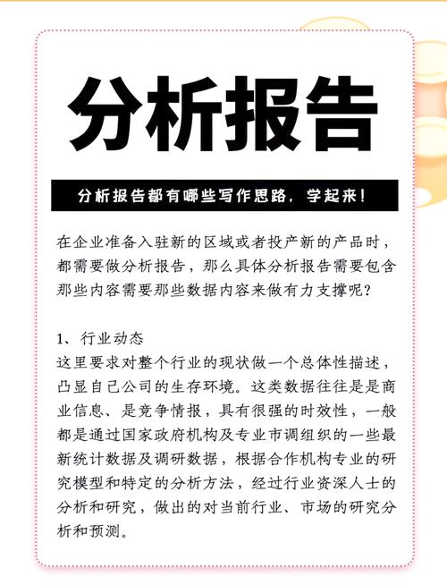 如何撰写一份高质量的数据分析总结报告？
