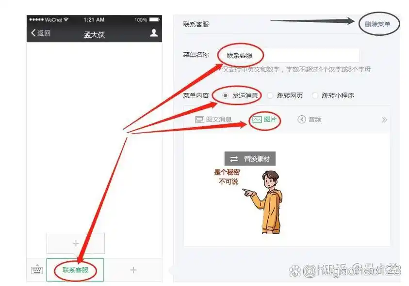 如何编写PHP代码实现微信公众账号自定义菜单功能？