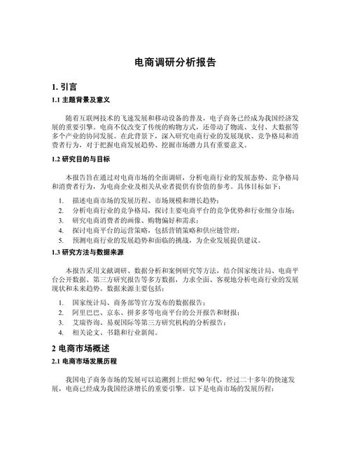 如何深度解析网页设计调研报告，进行质量评价？