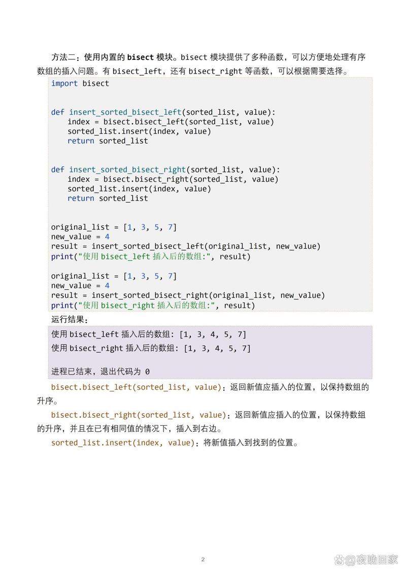 Python中如何进行二进制数组数据的读取与写入操作？