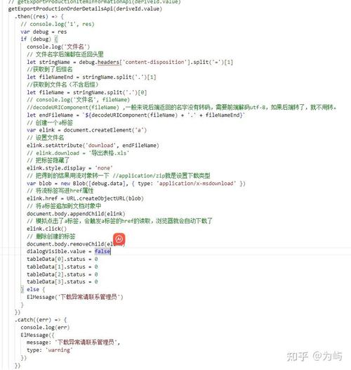 Vue项目中如何导出Excel文件？