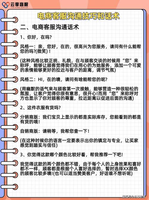 如何通过快手小店客服高效沟通技巧提升客户满意度？