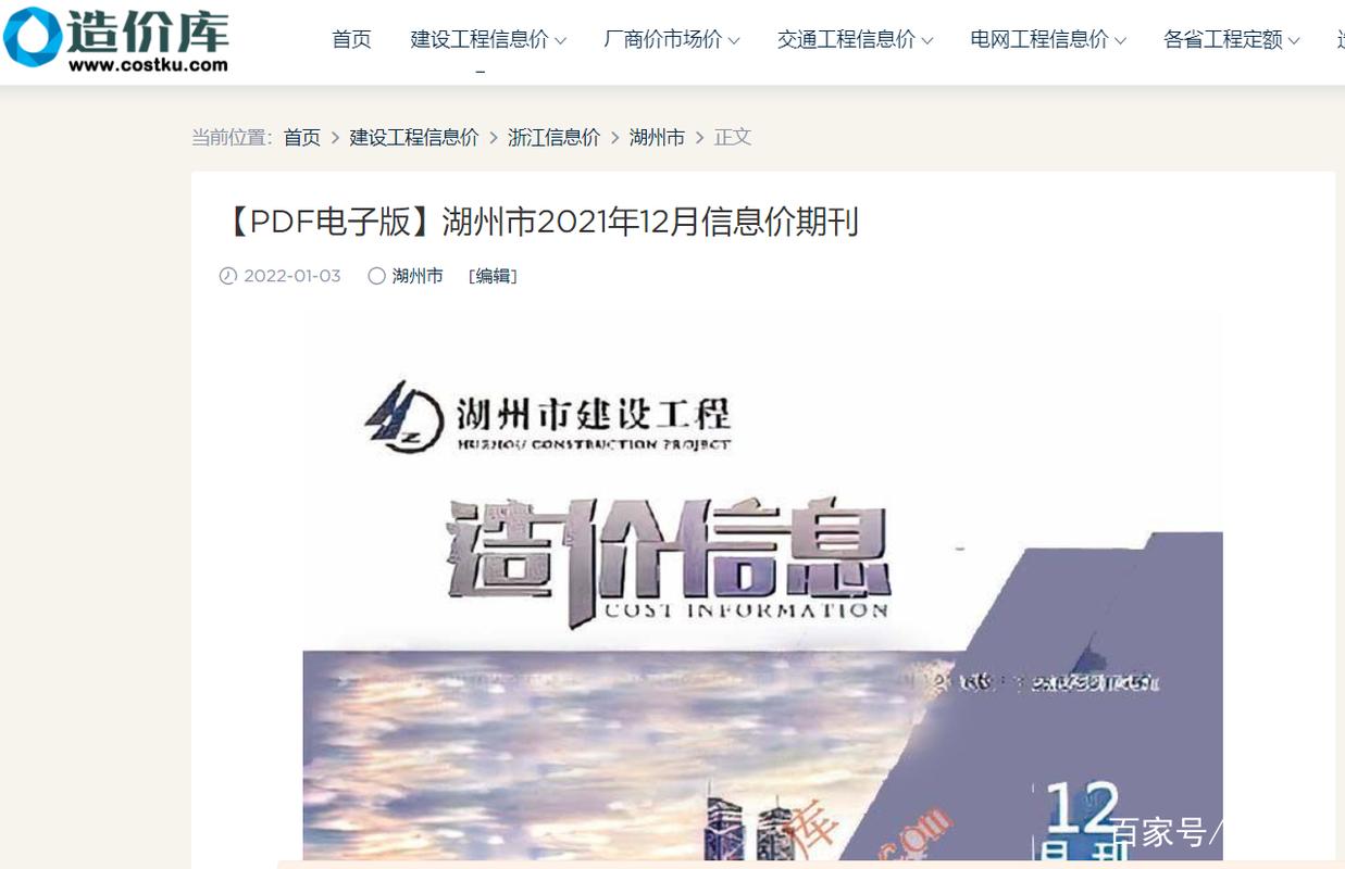 湖州市建设工程造价信息网改版后湖州网站建设市场报价如何变化？