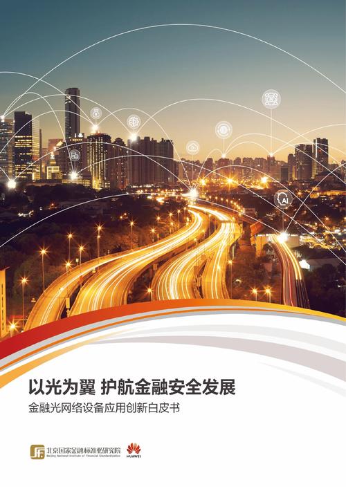 如何打造高效安全的P2P金融平台，助力互联网金融健康发展？