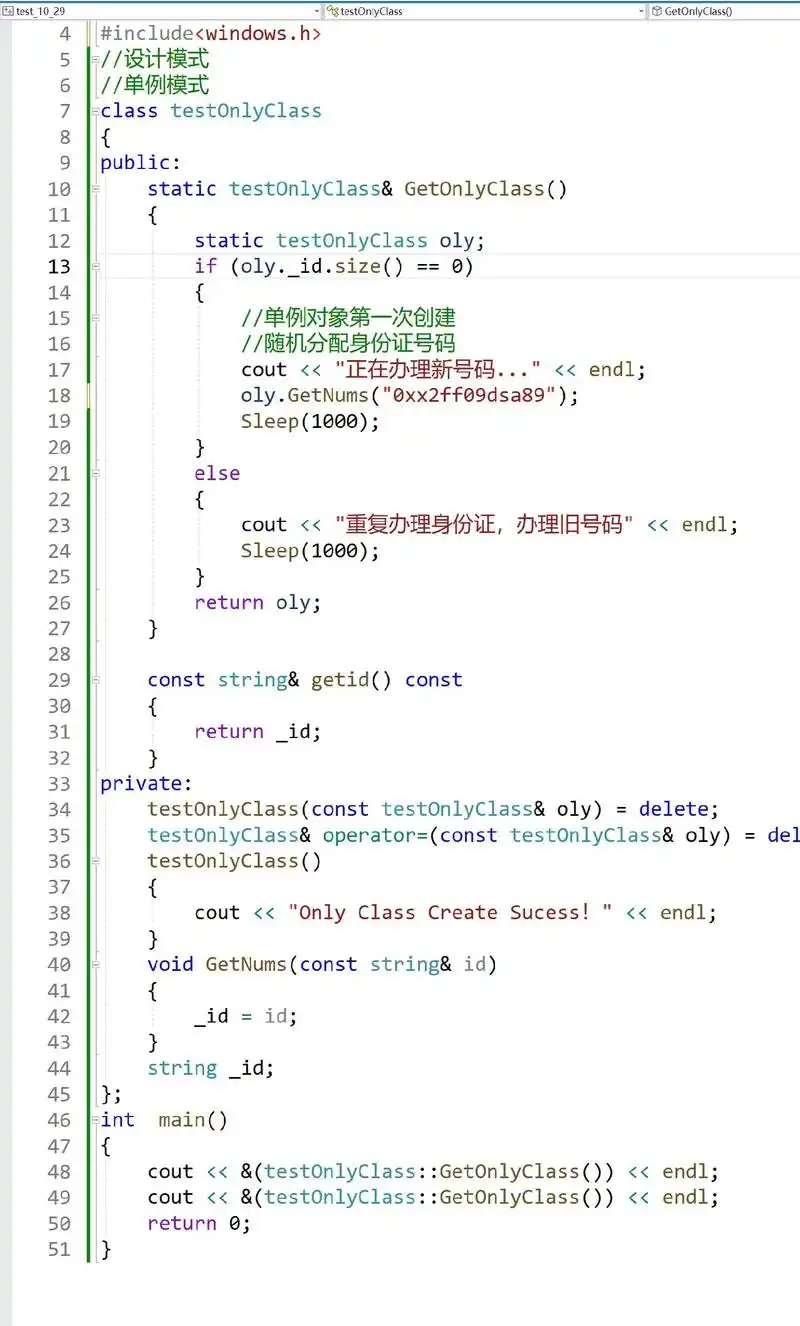 C语言中实现单例模式的多种方法有哪些？