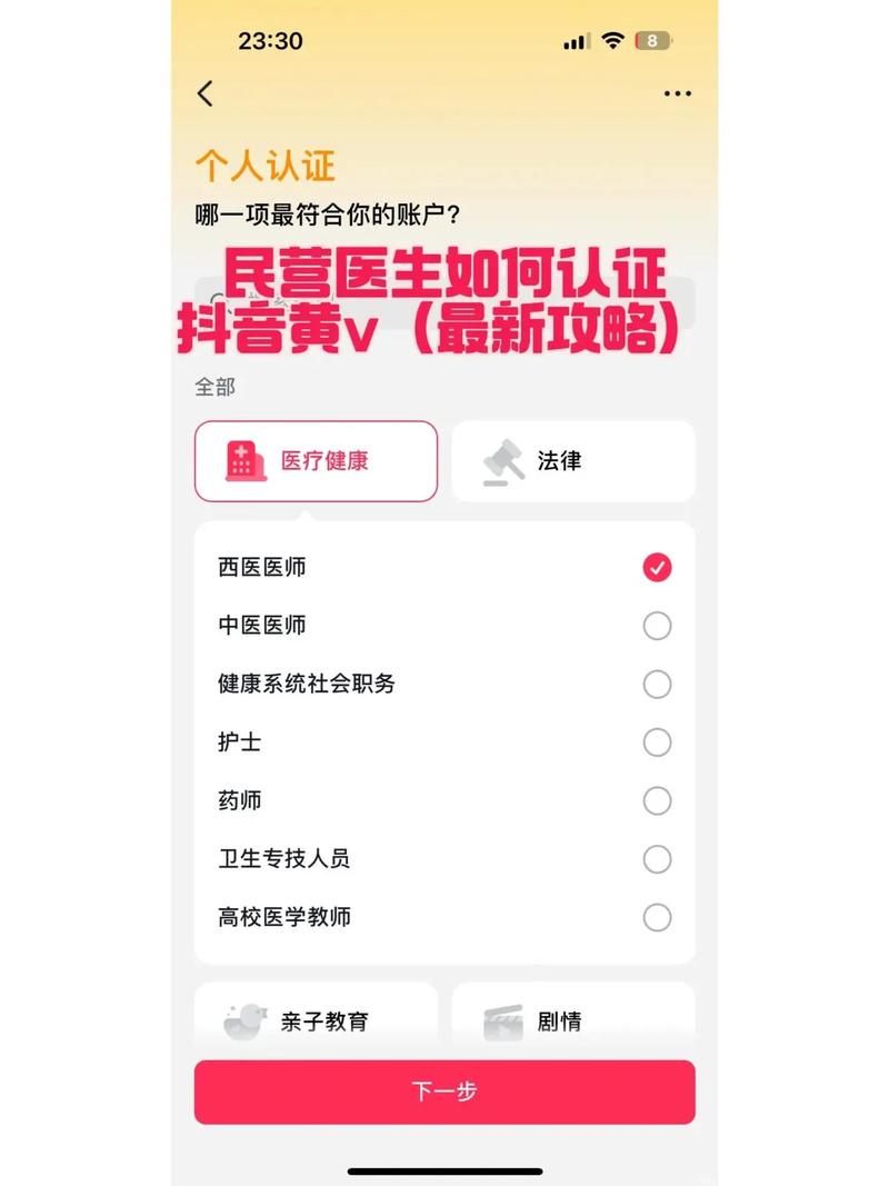 抖音黄V认证有哪些好处？如何快速获得抖音黄V认证？