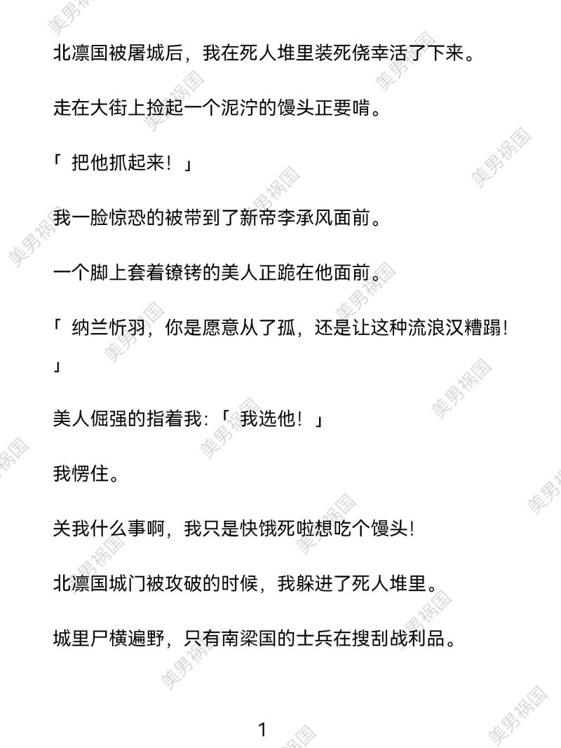 如何挖掘百度小说最新排名榜背后的故事和人物传奇？