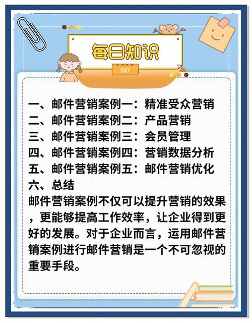 邮件营销成功的关键是精准内容和高度互动吗？