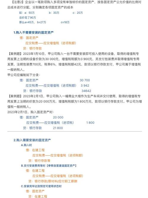 项目投资与零固定资产之间有何根本差异？
