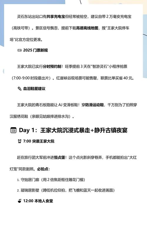 山西经验搜索优化秘籍有哪些具体操作步骤？