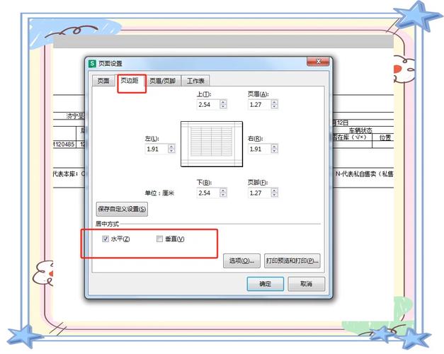 网页设计图片如何居中显示及打印居中技巧详解？