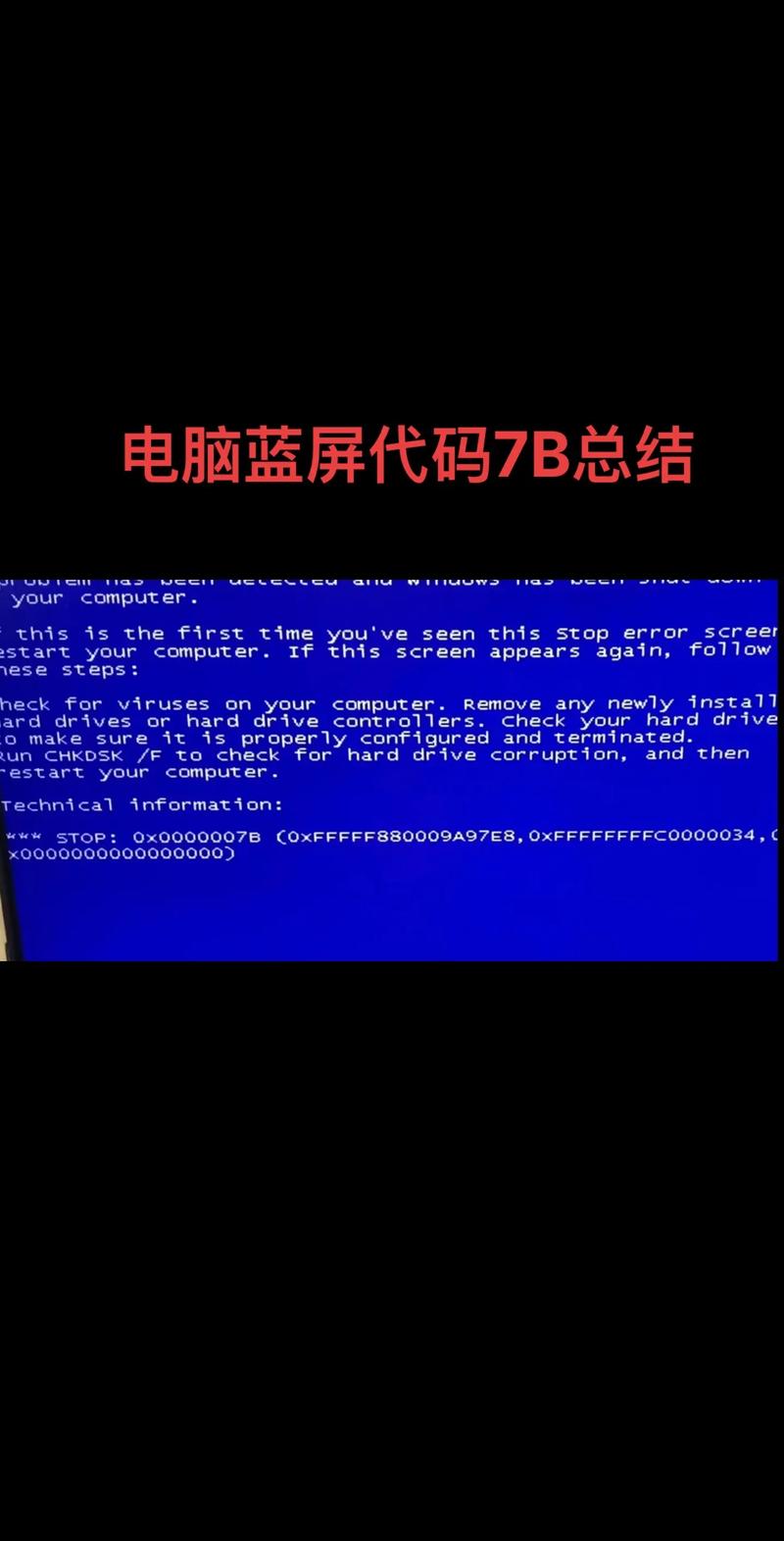 win7系统频繁提示堆栈溢出是什么原因导致的？