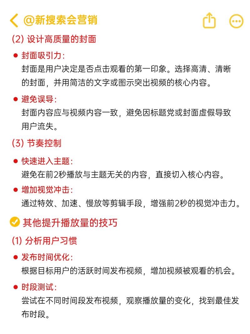 抖音视频播放量低怎么办？揭秘提升播放量的5大原因及策略？