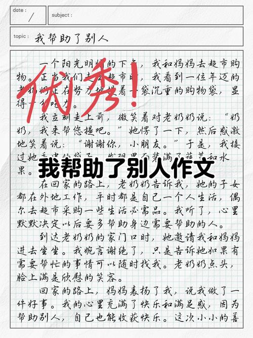 作文助手新选，难道不能助你文思泉涌吗？
