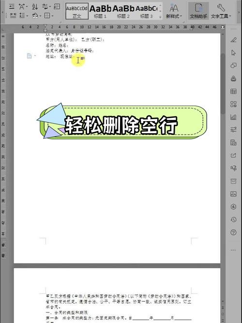 如何用正则表达式高效移除文档中的空白行？