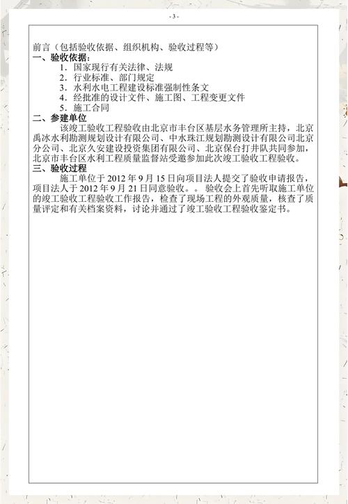 项目验收书与成果有哪些本质区别，如何准确区分？