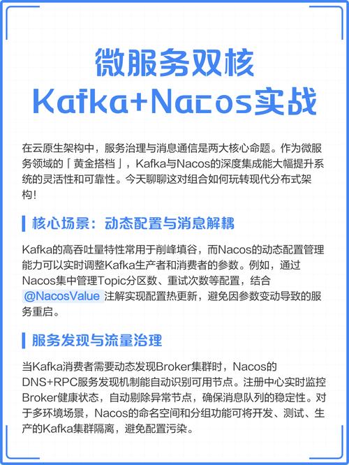 微服务如何同时高效接入多个Kafka实例？